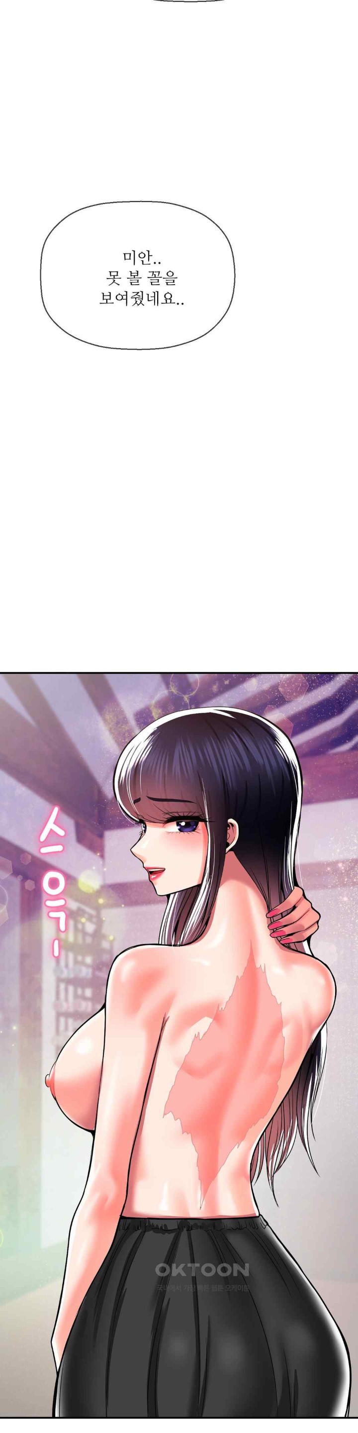 Seventeenth Only Son Raw Chapter 42 Page 31