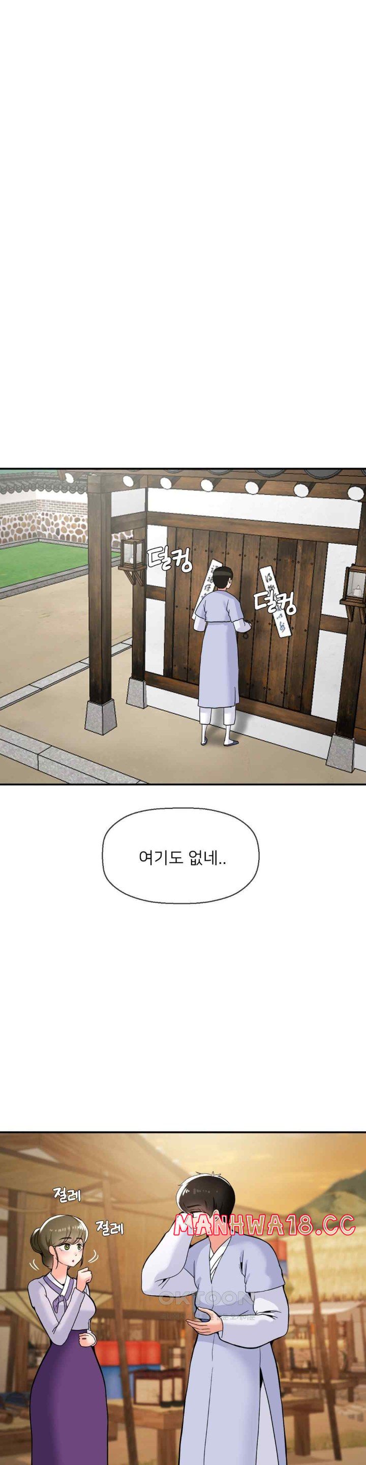 Seventeenth Only Son Raw Chapter 42 Page 5