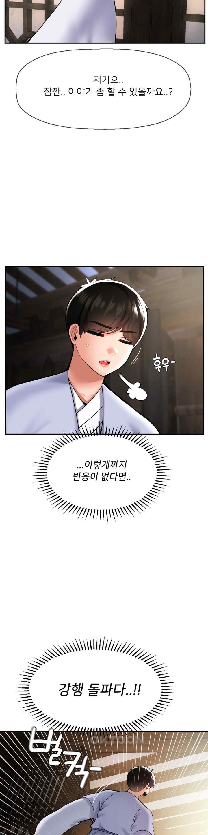 Seventeenth Only Son Raw Chapter 42 Page 7
