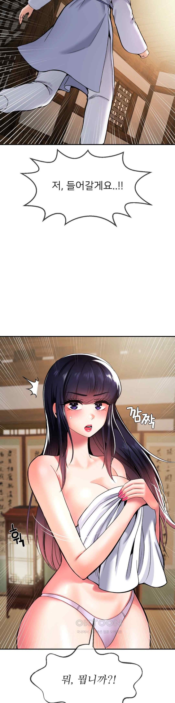 Seventeenth Only Son Raw Chapter 42 Page 8
