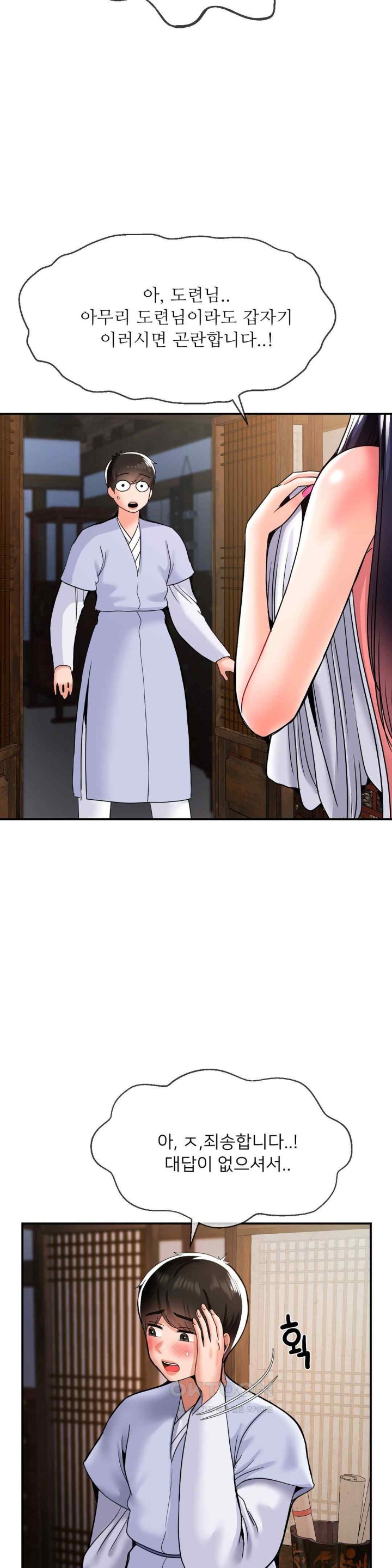 Seventeenth Only Son Raw Chapter 42 Page 9