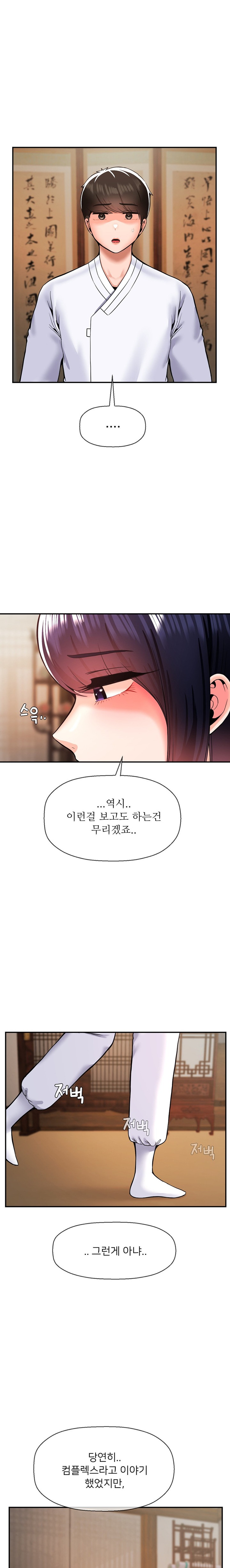 Seventeenth Only Son Raw Chapter 43 Page 1