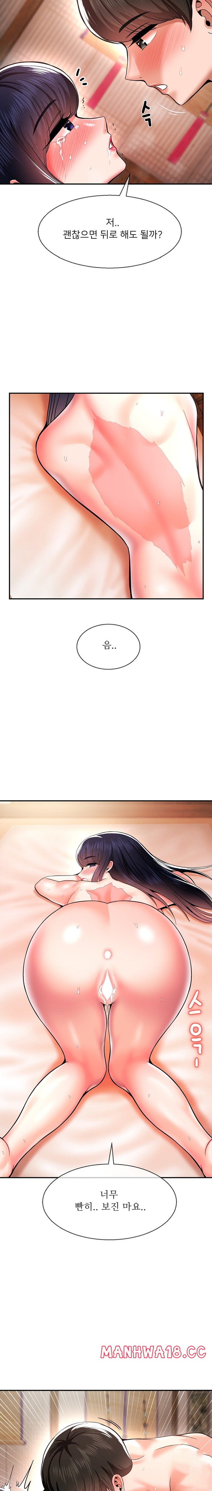 Seventeenth Only Son Raw Chapter 43 Page 12