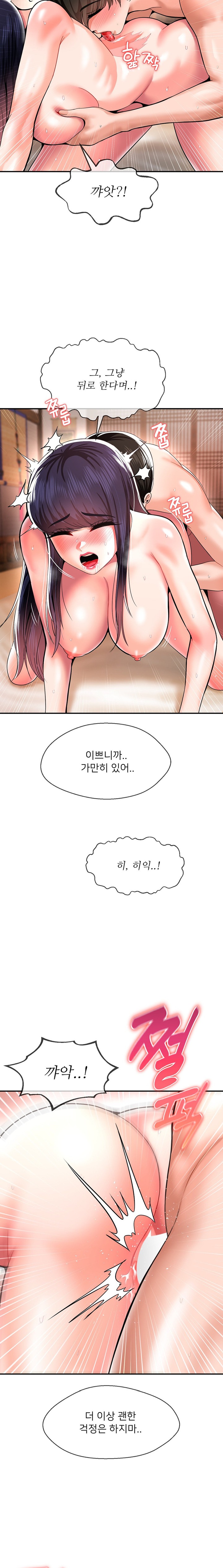 Seventeenth Only Son Raw Chapter 43 Page 13