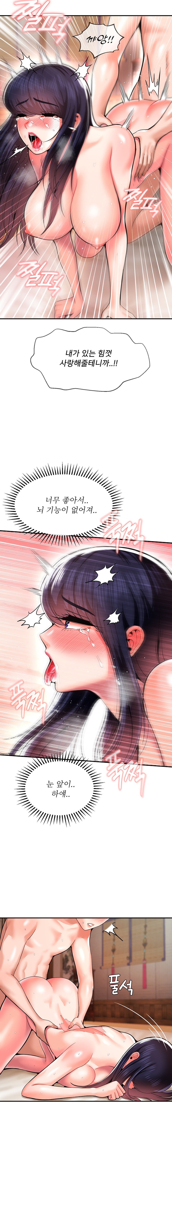 Seventeenth Only Son Raw Chapter 43 Page 14