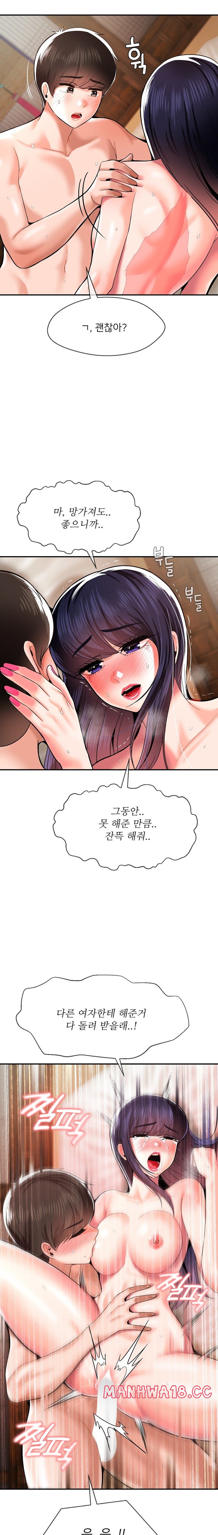 Seventeenth Only Son Raw Chapter 43 Page 15