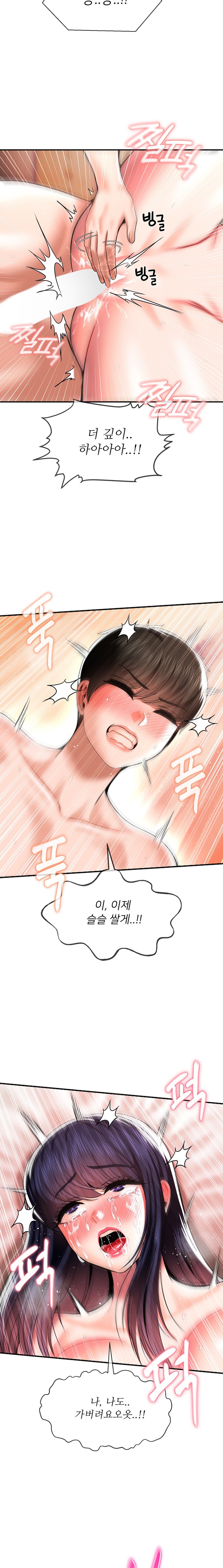 Seventeenth Only Son Raw Chapter 43 Page 16
