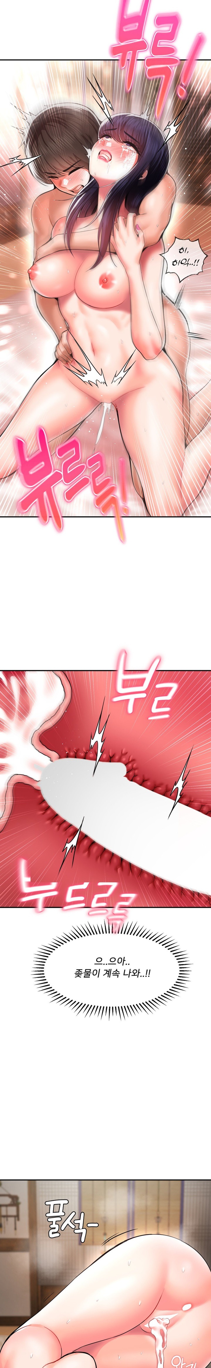 Seventeenth Only Son Raw Chapter 43 Page 17