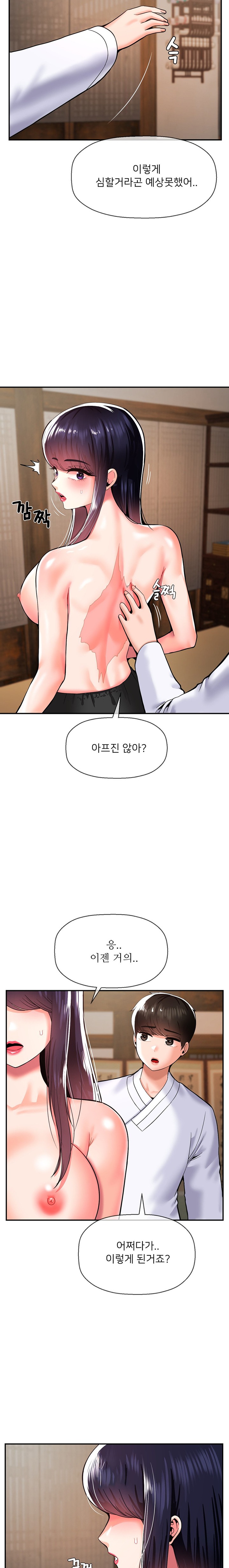 Seventeenth Only Son Raw Chapter 43 Page 2