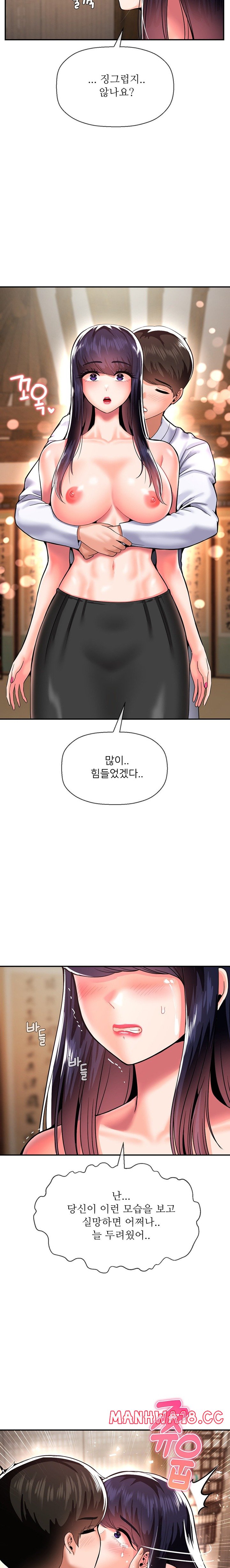 Seventeenth Only Son Raw Chapter 43 Page 3
