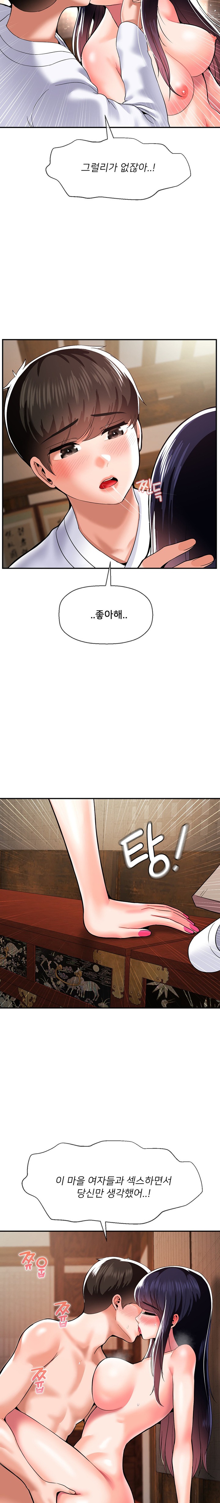 Seventeenth Only Son Raw Chapter 43 Page 4