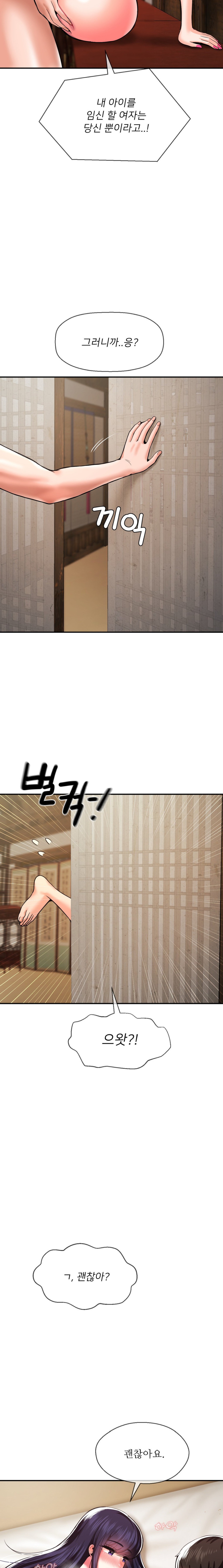 Seventeenth Only Son Raw Chapter 43 Page 5