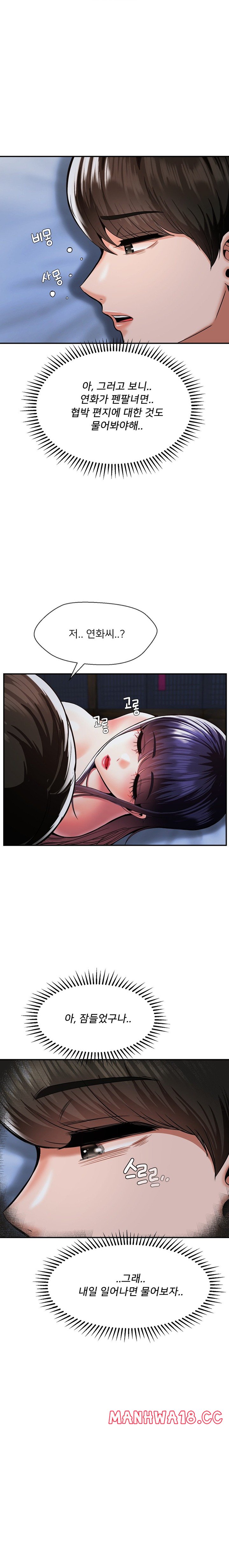 Seventeenth Only Son Raw Chapter 44 Page 1