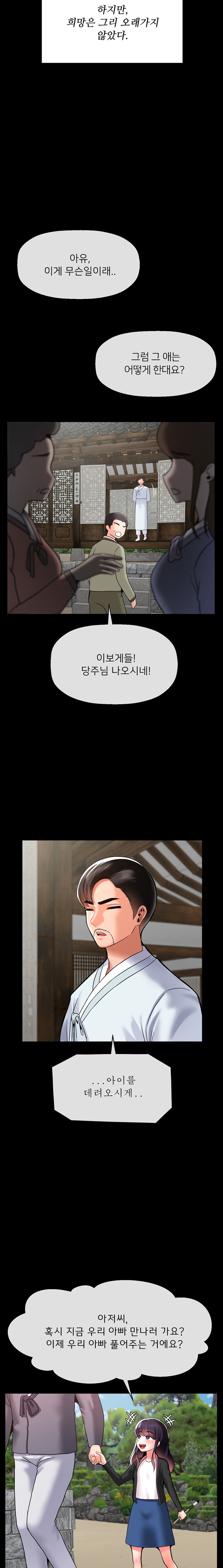 Seventeenth Only Son Raw Chapter 44 Page 11