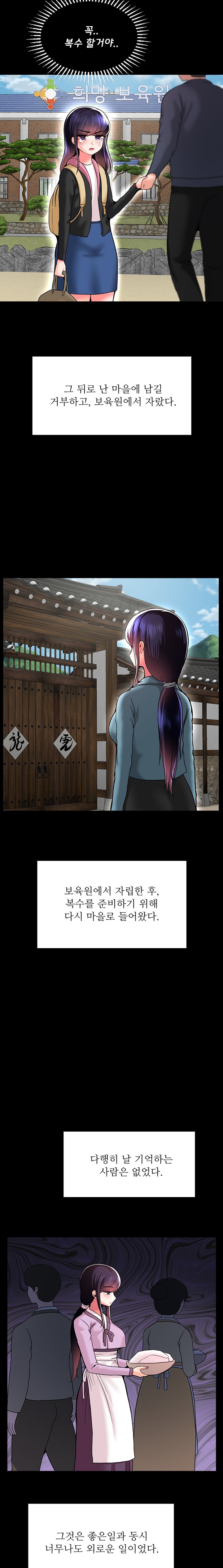Seventeenth Only Son Raw Chapter 44 Page 15
