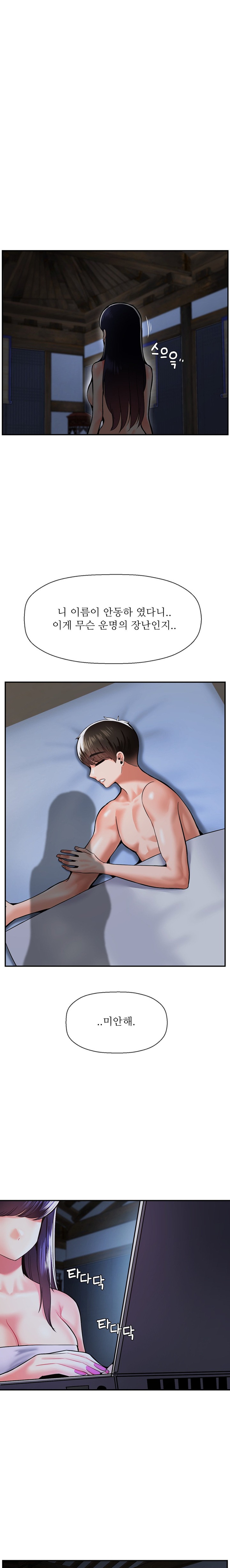 Seventeenth Only Son Raw Chapter 44 Page 2