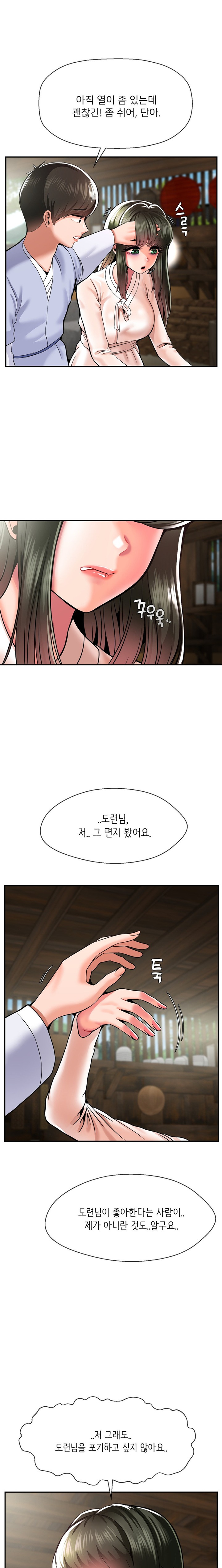 Seventeenth Only Son Raw Chapter 44 Page 20