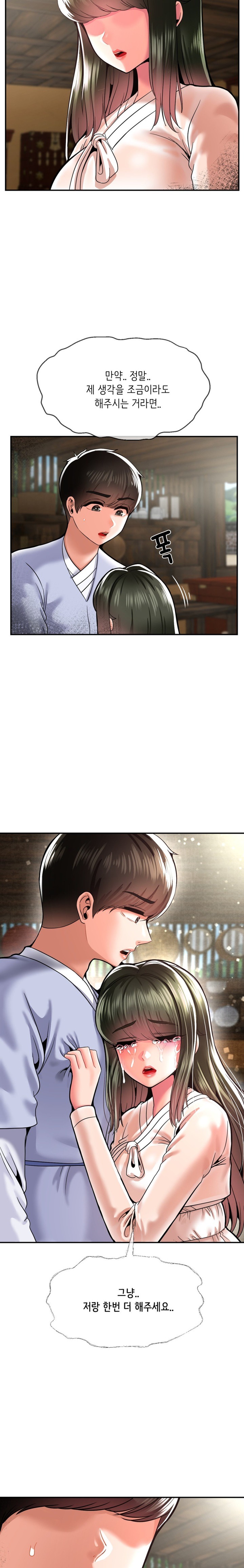 Seventeenth Only Son Raw Chapter 44 Page 21