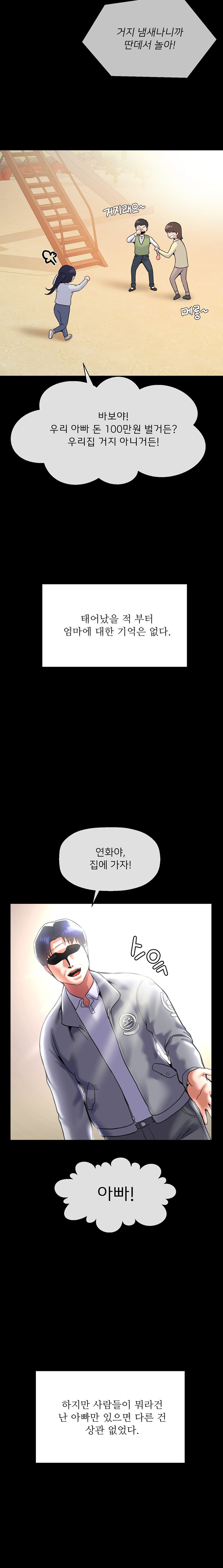 Seventeenth Only Son Raw Chapter 44 Page 6