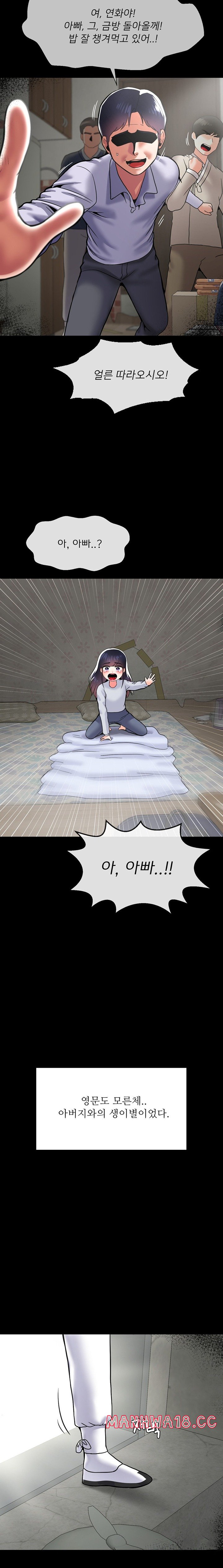 Seventeenth Only Son Raw Chapter 44 Page 8