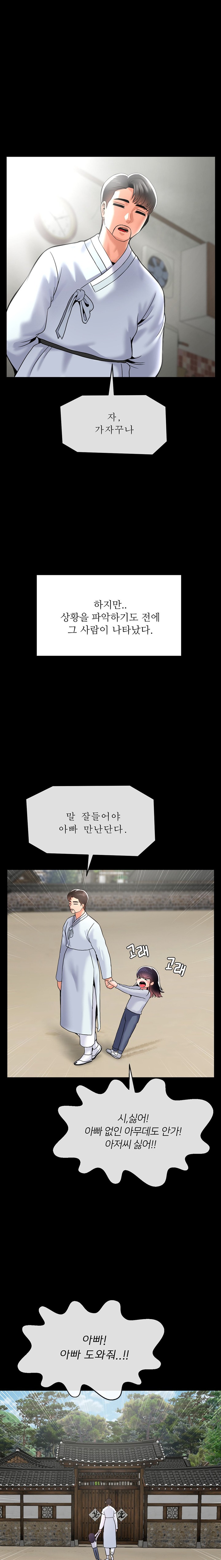 Seventeenth Only Son Raw Chapter 44 Page 9