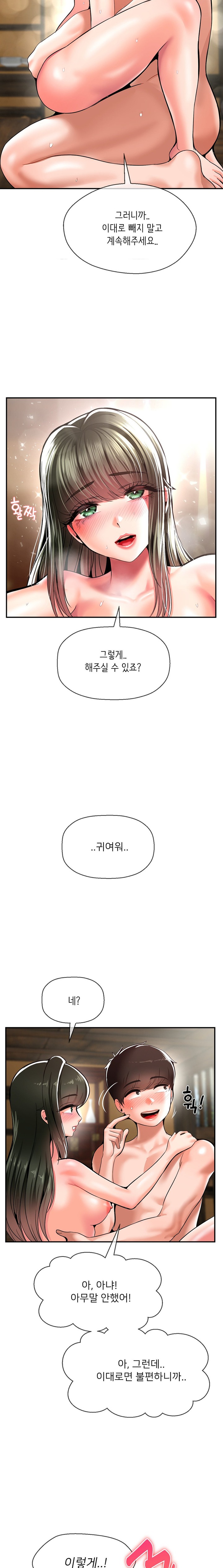 Seventeenth Only Son Raw Chapter 45 Page 10