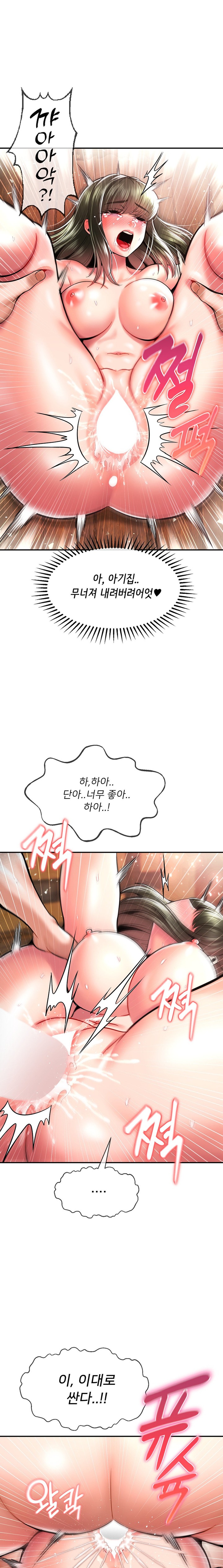 Seventeenth Only Son Raw Chapter 45 Page 13