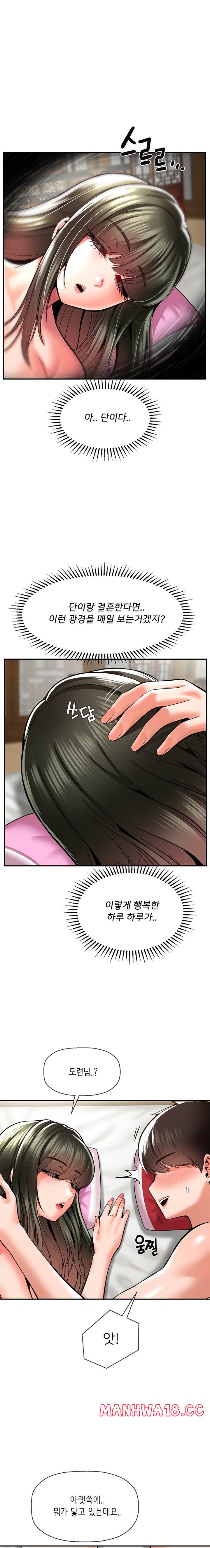Seventeenth Only Son Raw Chapter 45 Page 17