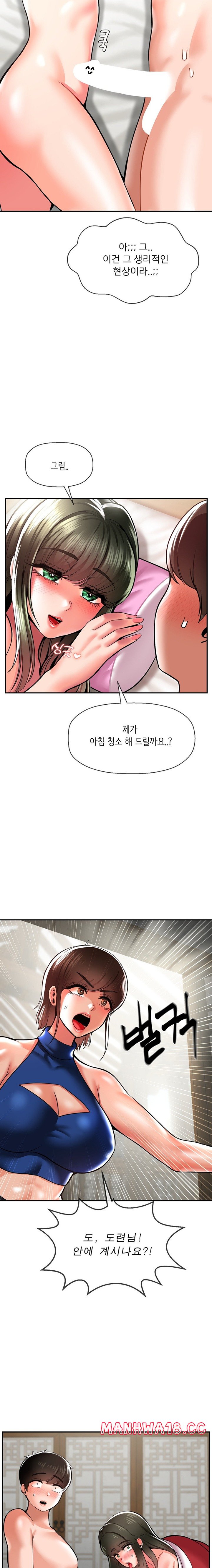 Seventeenth Only Son Raw Chapter 45 Page 18