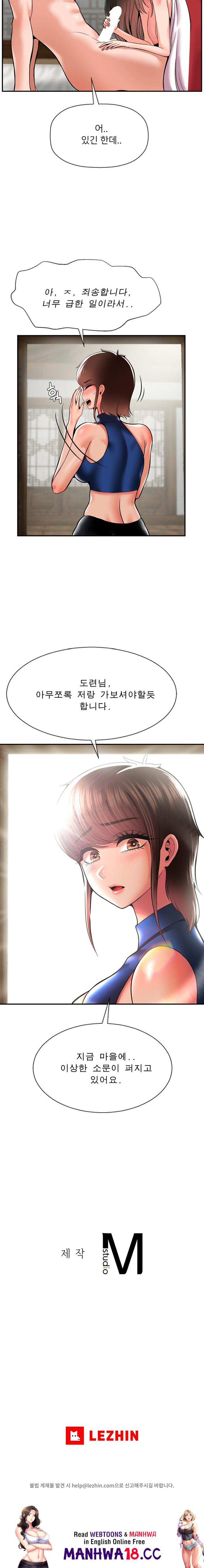 Seventeenth Only Son Raw Chapter 45 Page 19