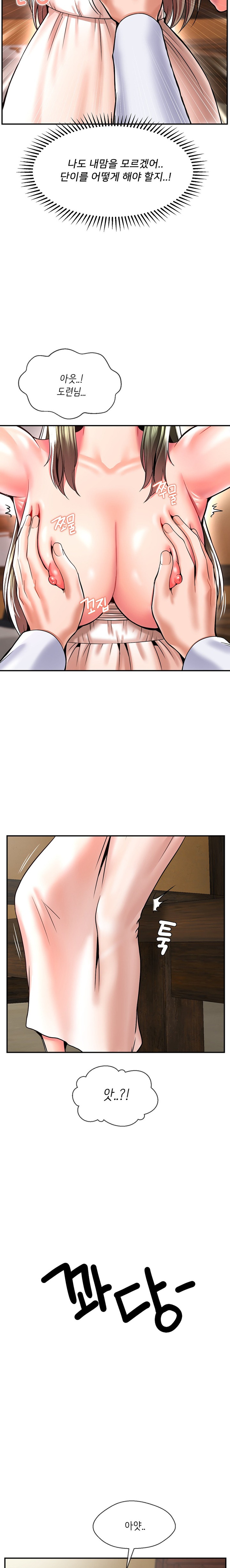 Seventeenth Only Son Raw Chapter 45 Page 3