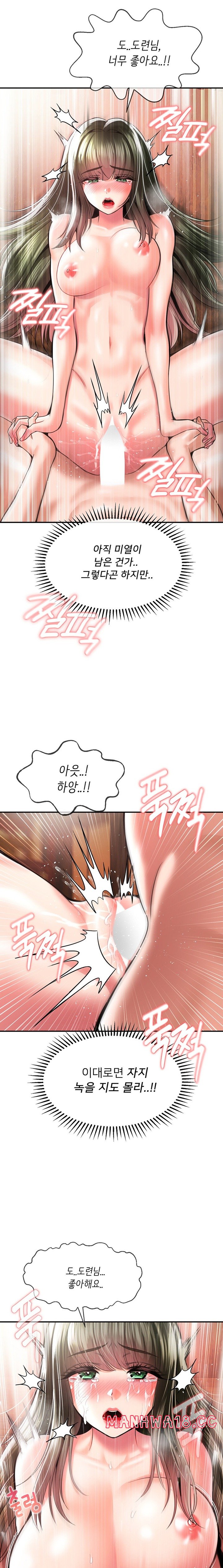 Seventeenth Only Son Raw Chapter 45 Page 6