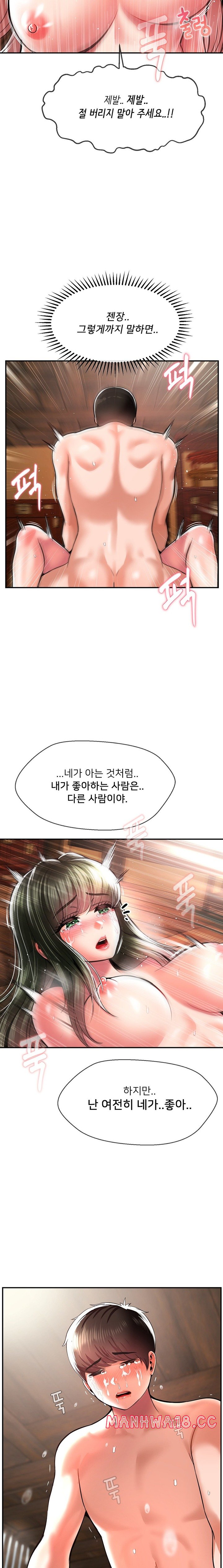 Seventeenth Only Son Raw Chapter 45 Page 7