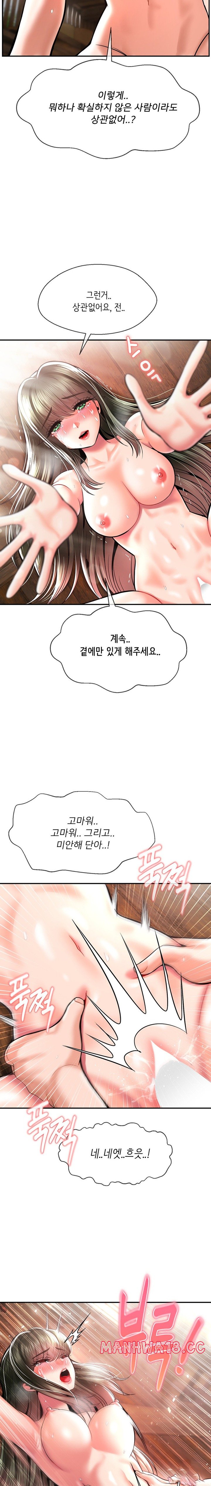 Seventeenth Only Son Raw Chapter 45 Page 8