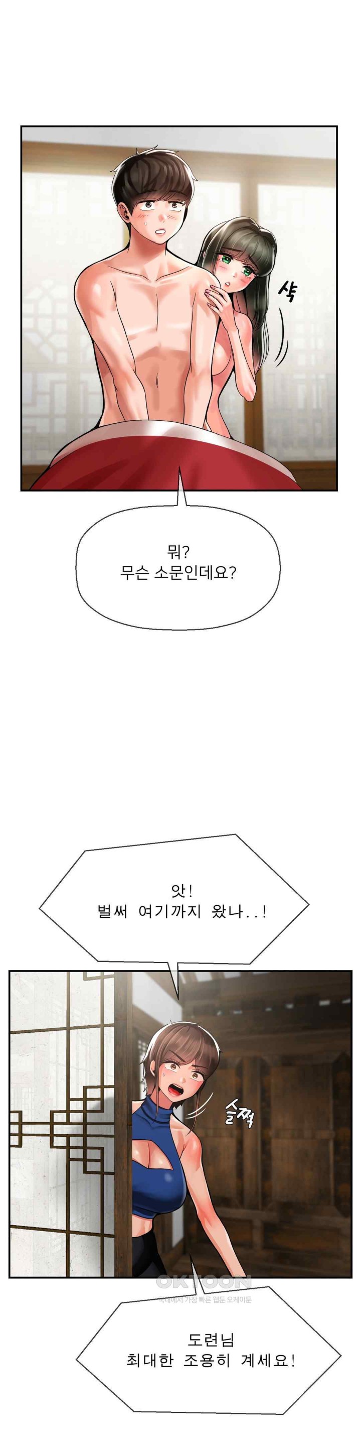 Seventeenth Only Son Raw Chapter 46 Page 1