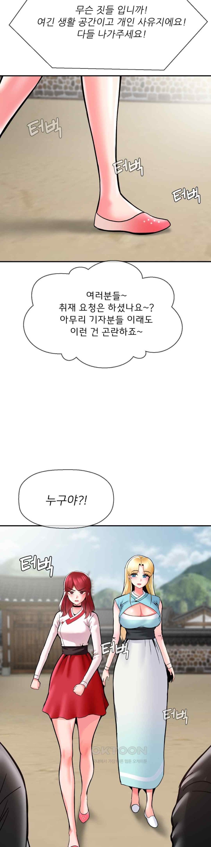 Seventeenth Only Son Raw Chapter 46 Page 10