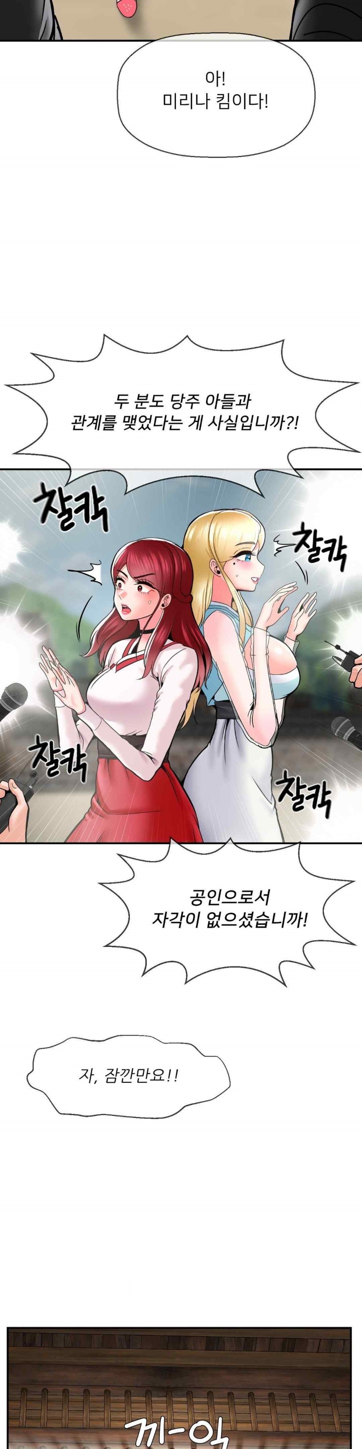 Seventeenth Only Son Raw Chapter 46 Page 11