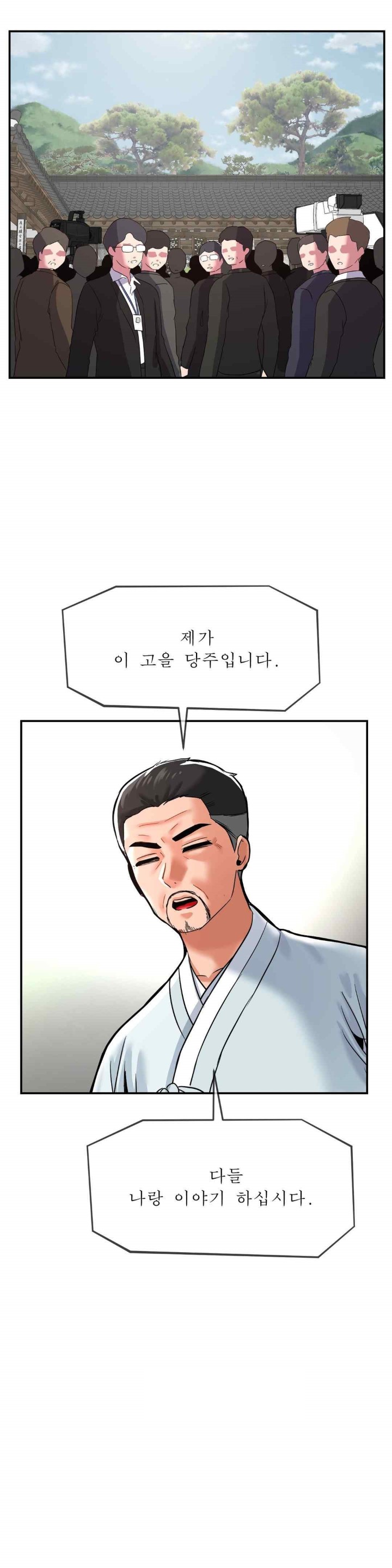 Seventeenth Only Son Raw Chapter 46 Page 13
