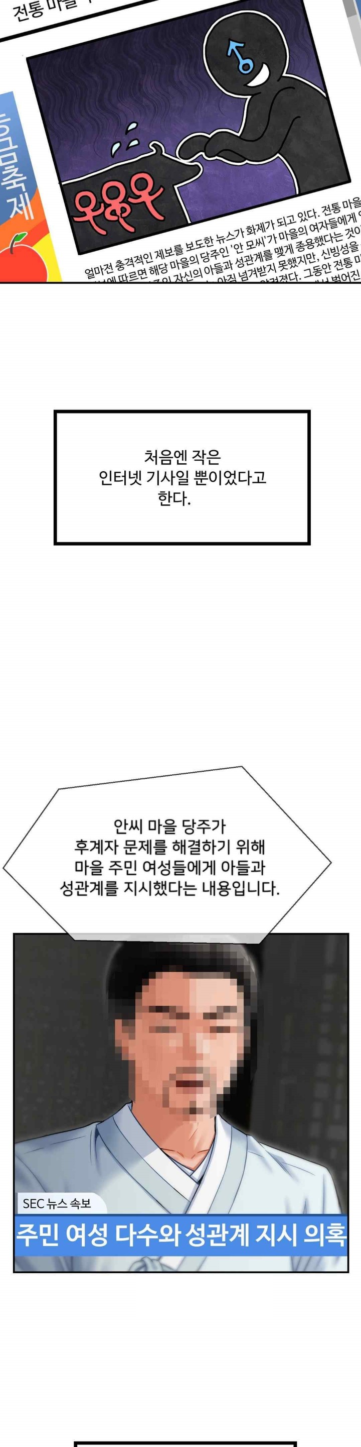 Seventeenth Only Son Raw Chapter 46 Page 15