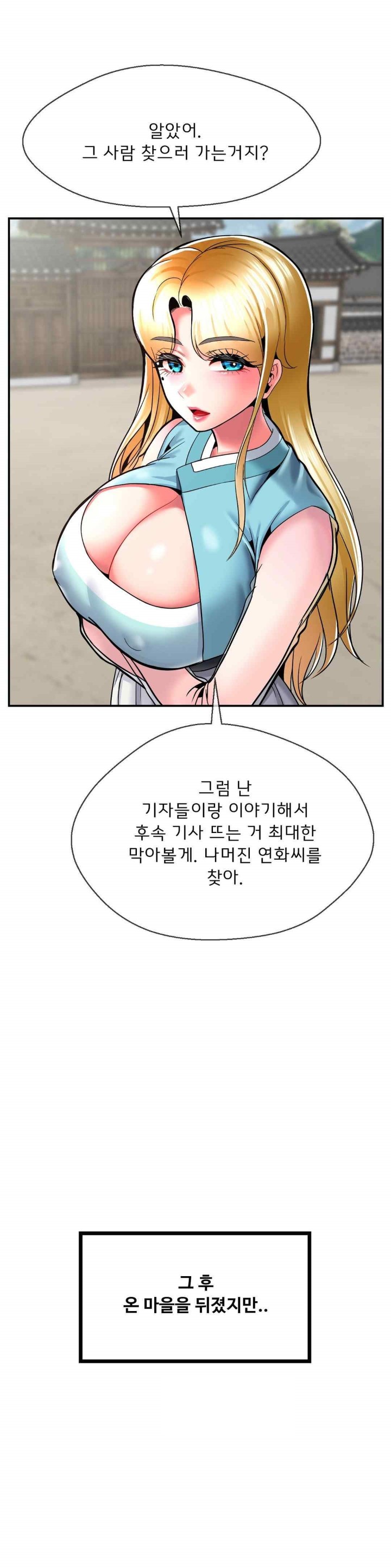 Seventeenth Only Son Raw Chapter 46 Page 19