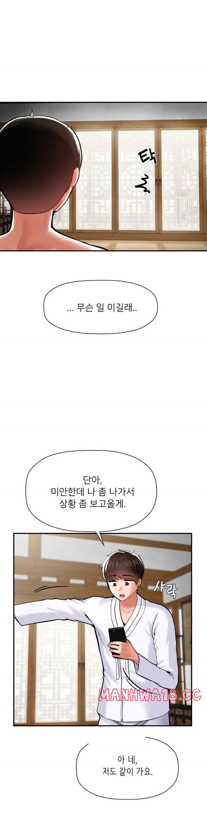 Seventeenth Only Son Raw Chapter 46 Page 2