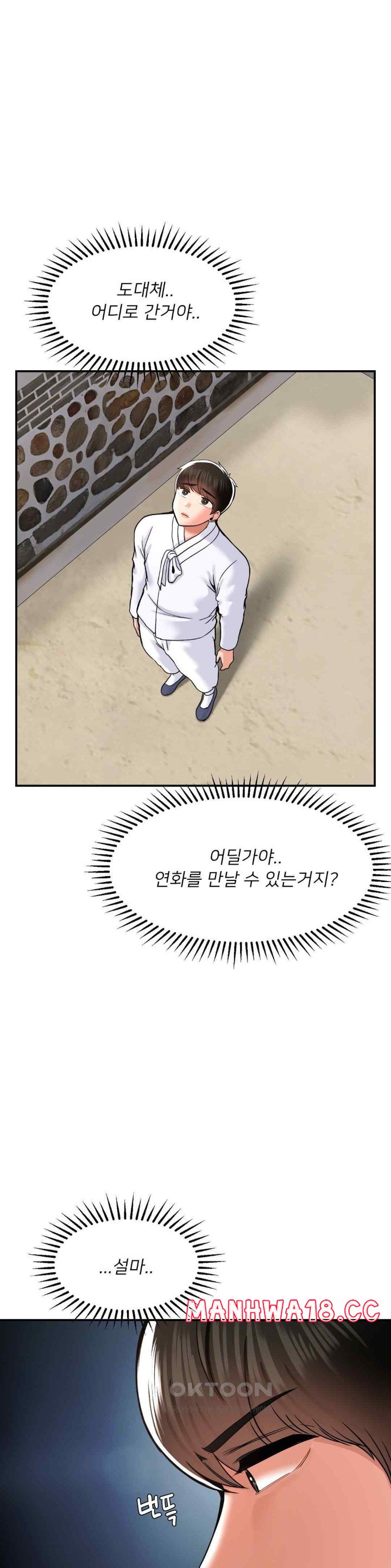 Seventeenth Only Son Raw Chapter 46 Page 21
