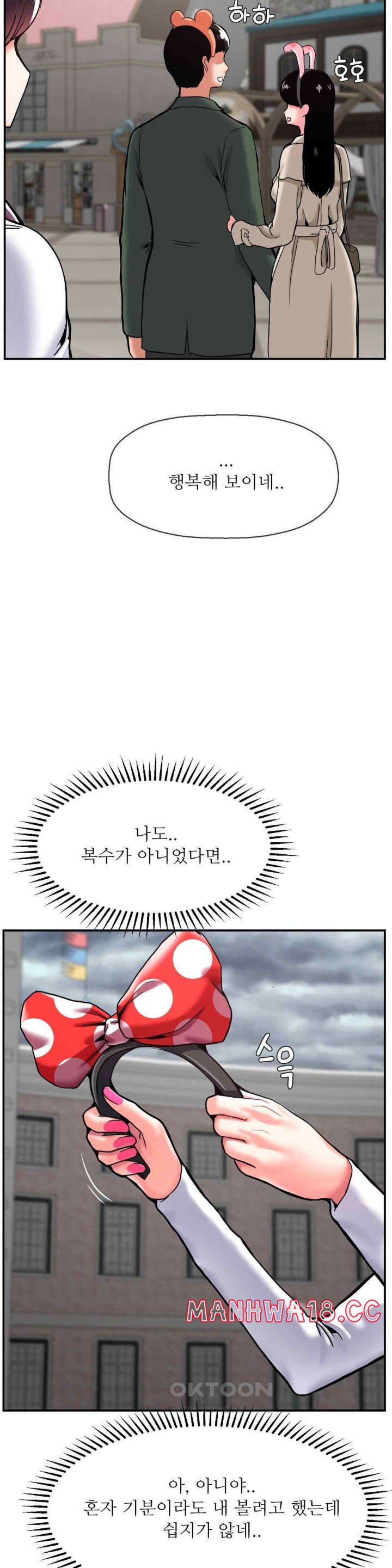 Seventeenth Only Son Raw Chapter 46 Page 24