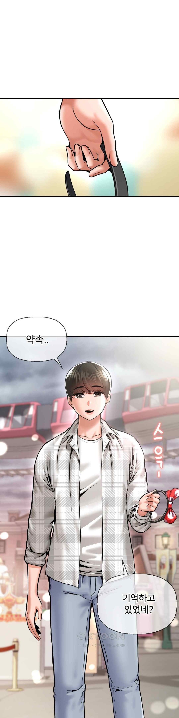 Seventeenth Only Son Raw Chapter 46 Page 27
