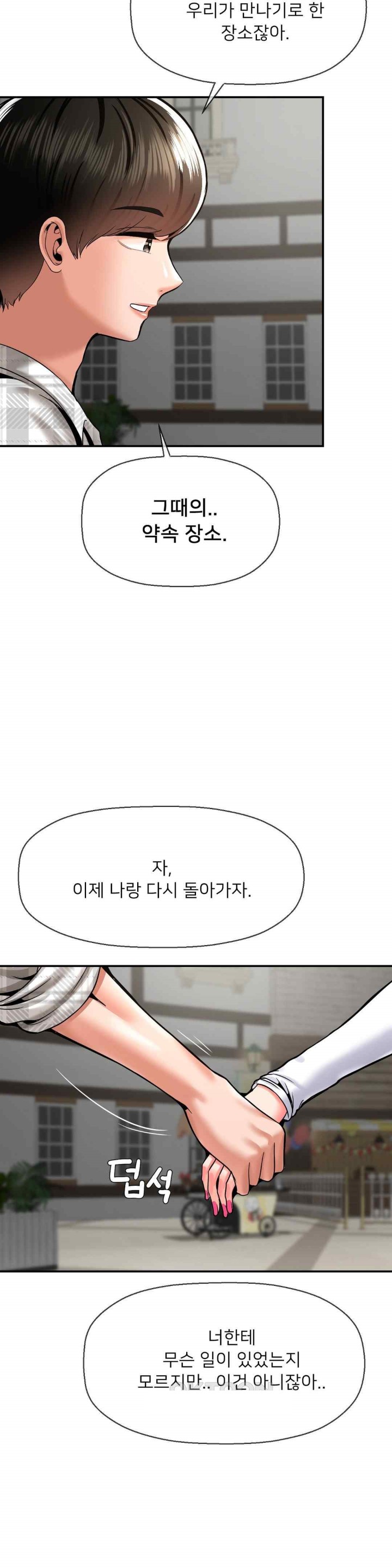 Seventeenth Only Son Raw Chapter 46 Page 29