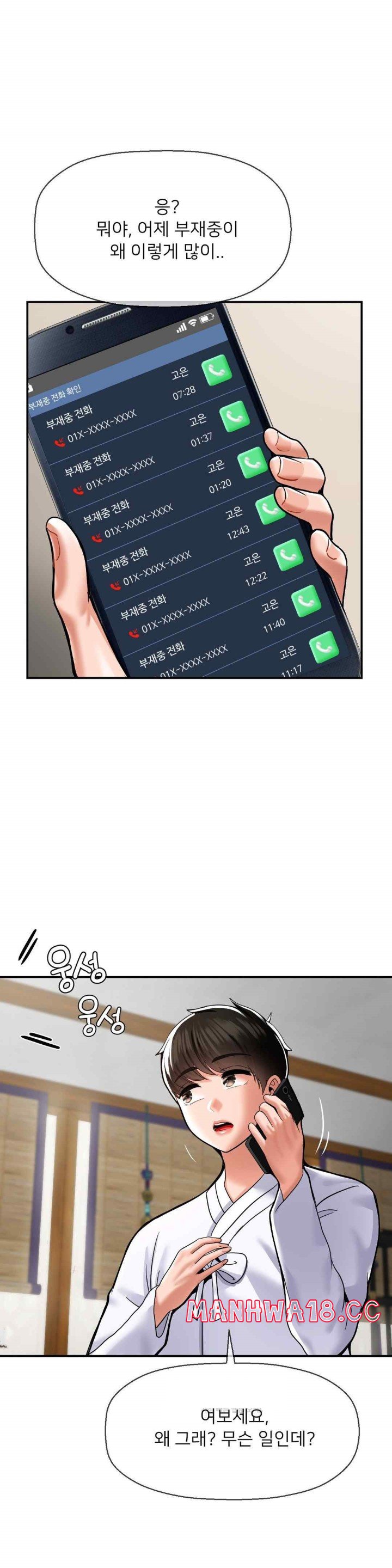 Seventeenth Only Son Raw Chapter 46 Page 3