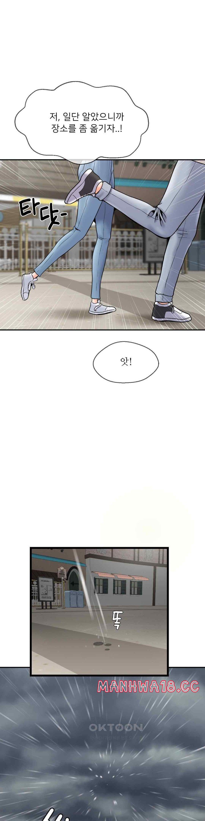 Seventeenth Only Son Raw Chapter 46 Page 31