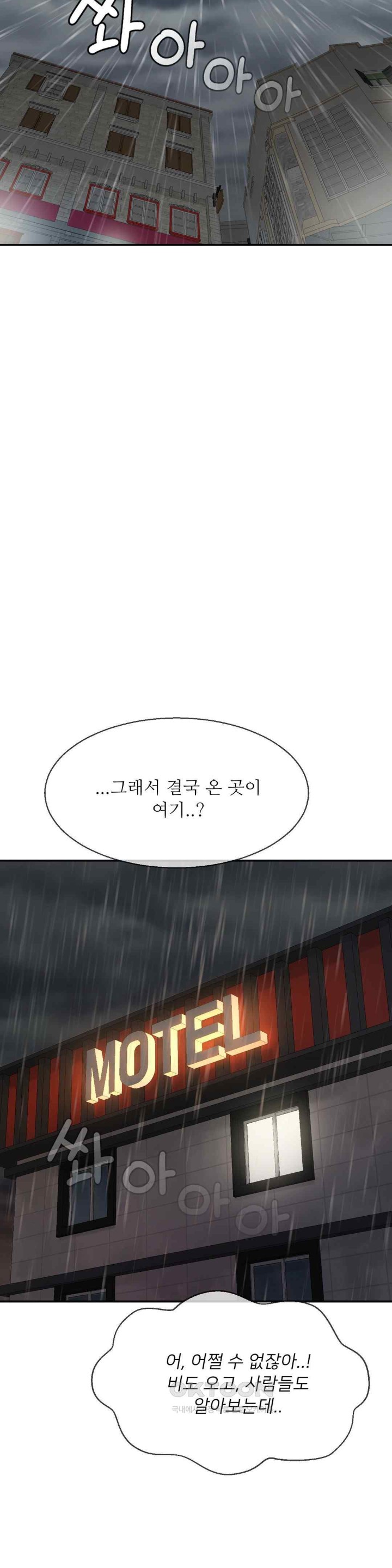Seventeenth Only Son Raw Chapter 46 Page 32