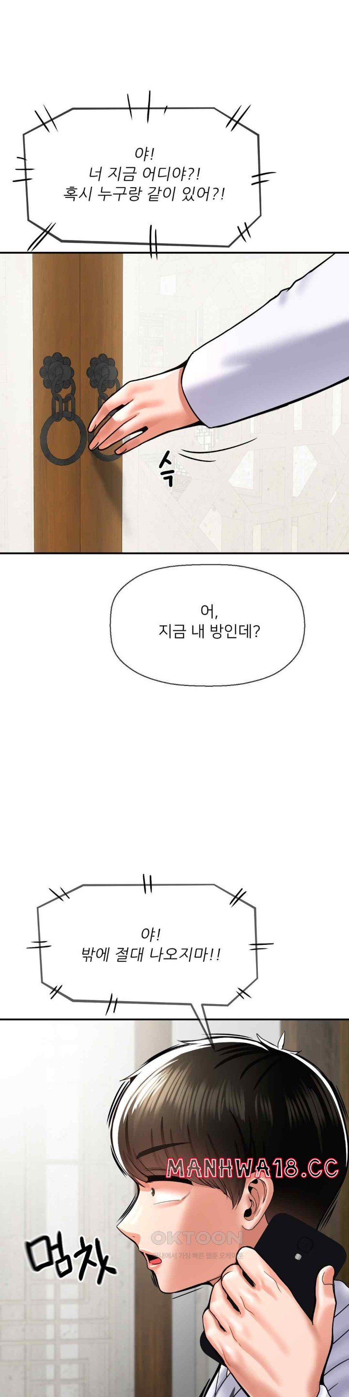 Seventeenth Only Son Raw Chapter 46 Page 4