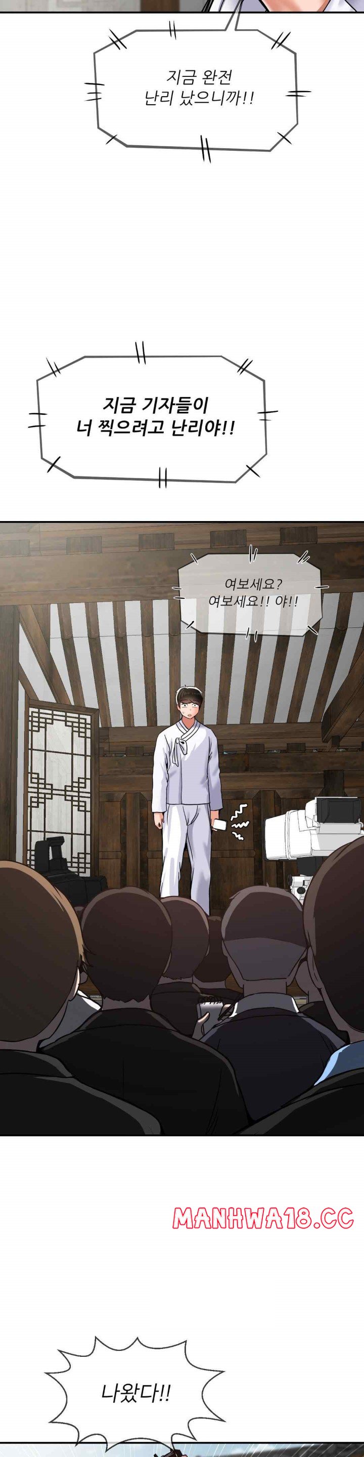 Seventeenth Only Son Raw Chapter 46 Page 5